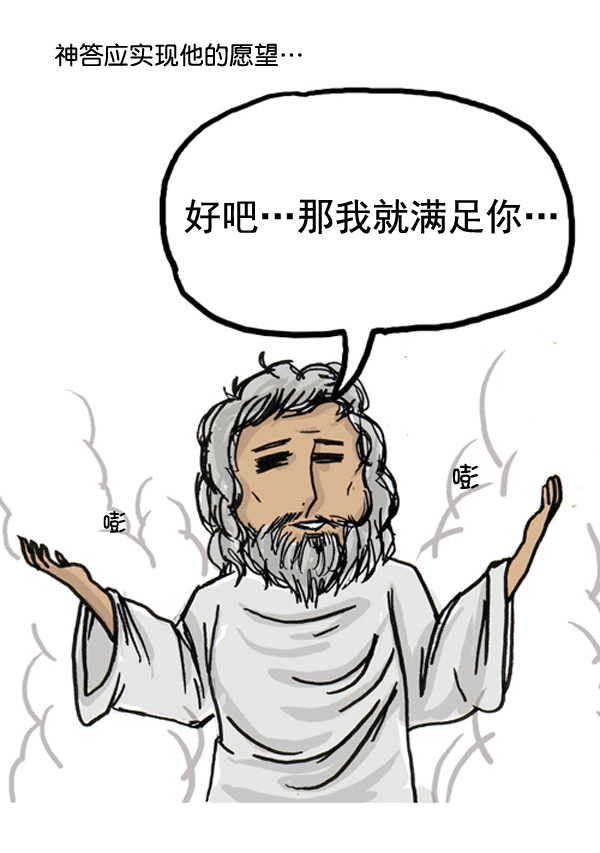 补充篇 [387话] 我的三种才能7
