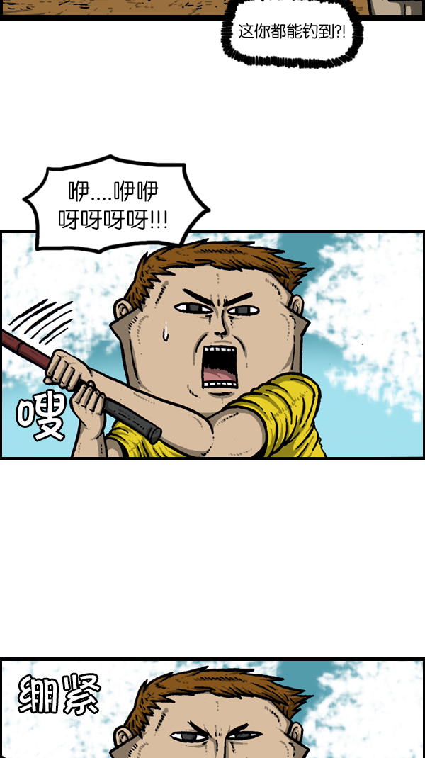 [第167话] 鱼料理5