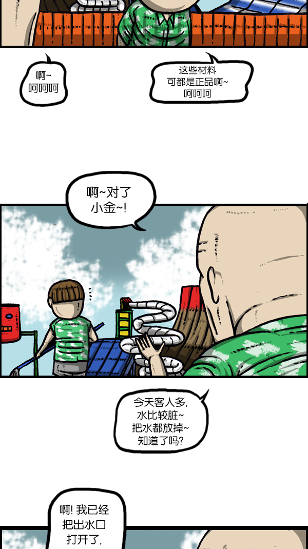 [第166话] 水上乐园30