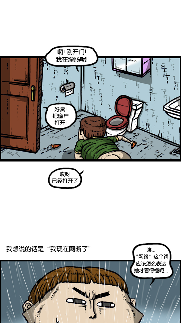 [第170话] 肢体语言31