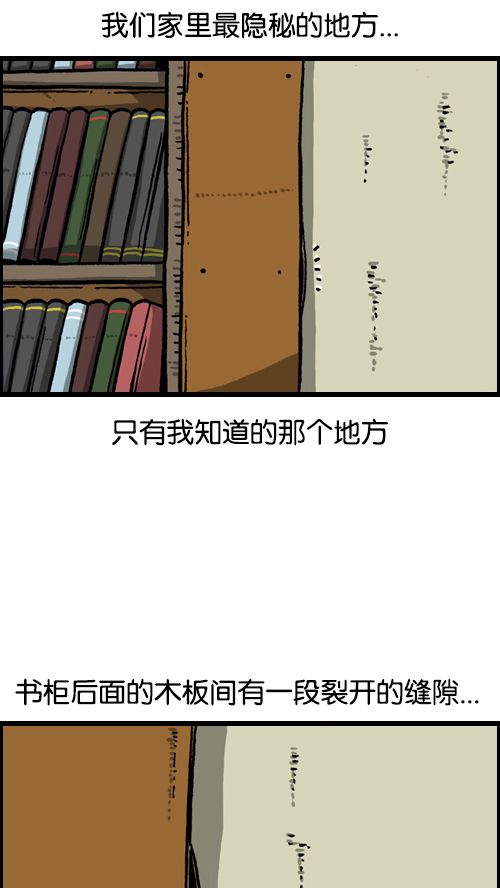 [第111话] 只有我知道的那个地方2