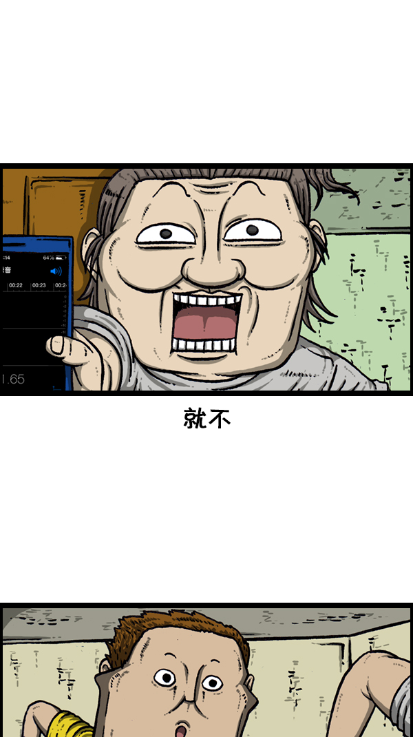[第172话] 赵石的声音8