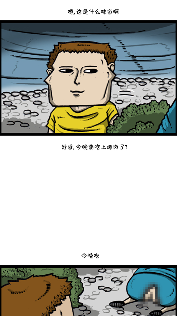 [第293话] 取火40