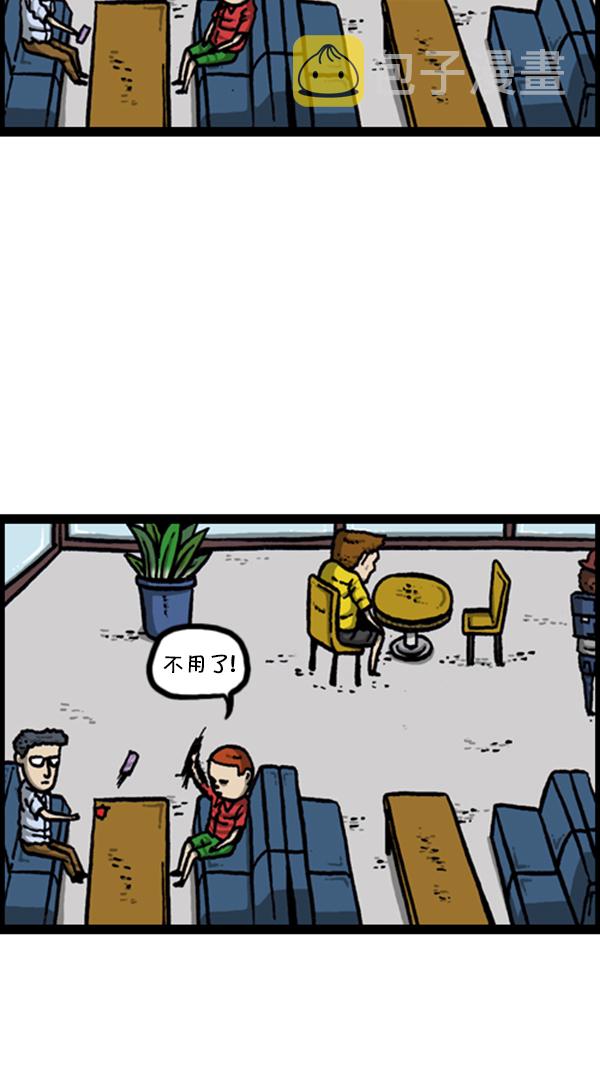[第287话] 来吐槽我的漫画吧28