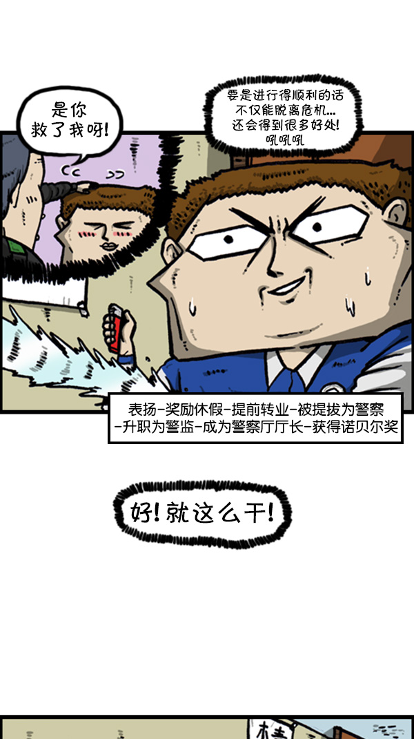 [第263话] 中队长室的波塞冬36