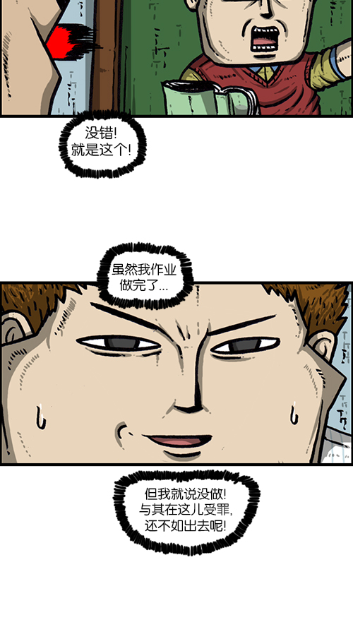 [第162话] 站立一家人56