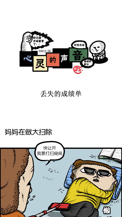 [第84话] 丢失的成绩单0
