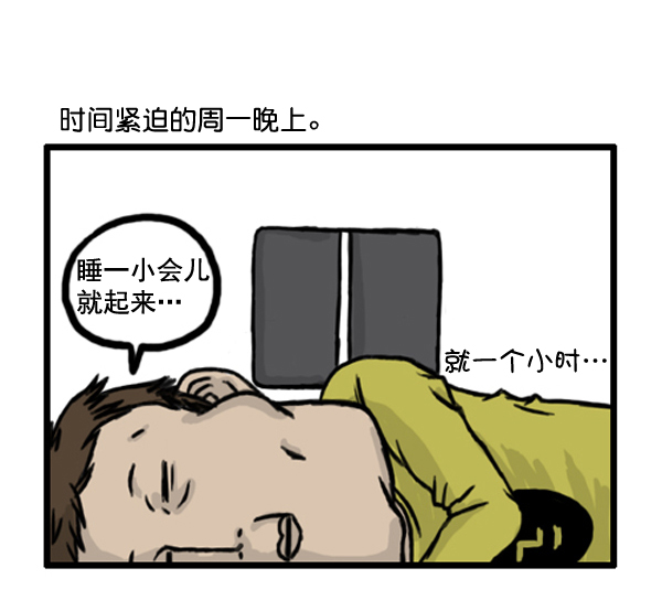 补充篇 [365话] 起牀4