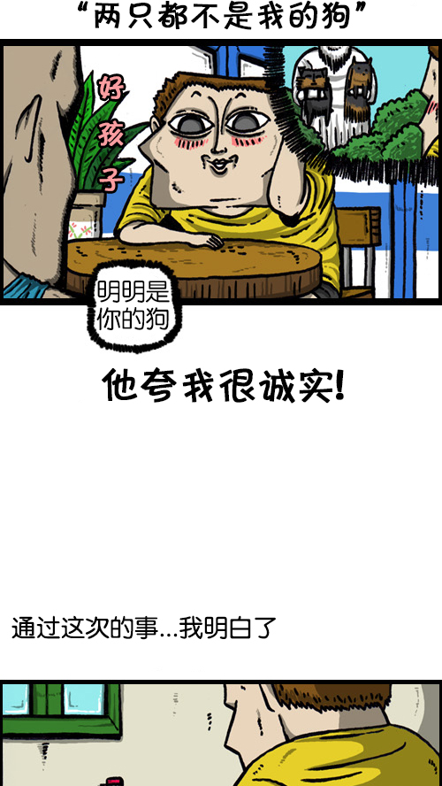 [第67话] 好像是失踪了16