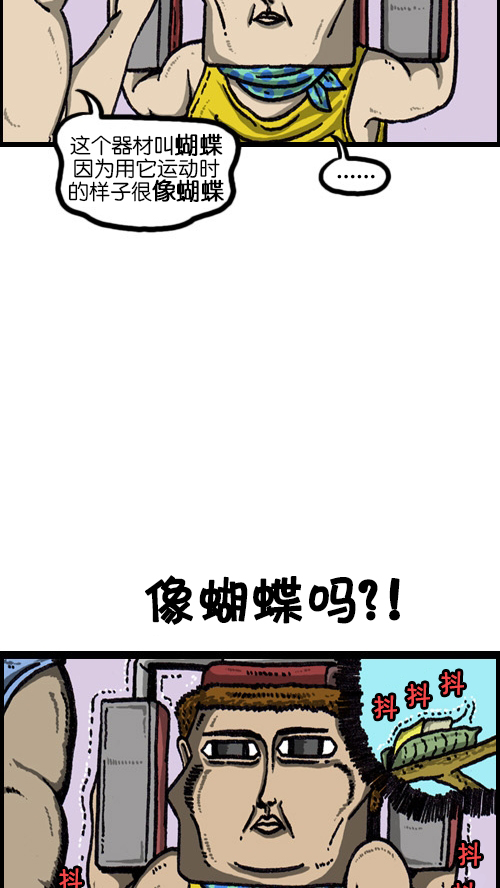 [第70话] 想变成蝴蝶10