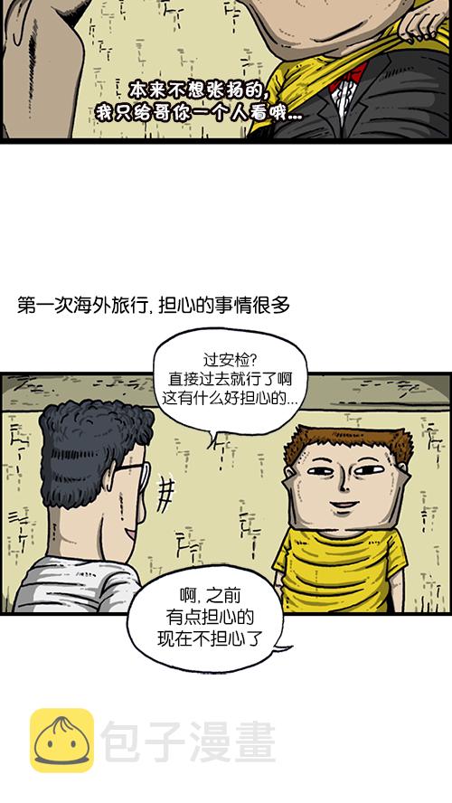 [第161话] 海外旅行3