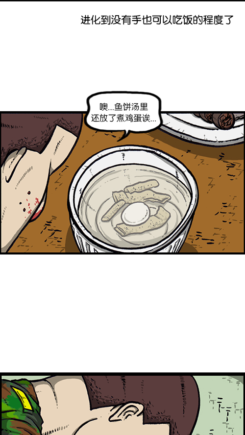 [第160话] 男人就是要不屈19