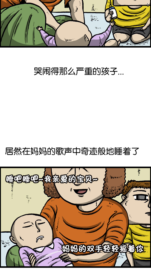 [第88话] 照看小孩20