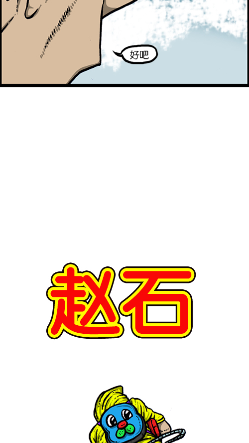[第163话] 水枪6