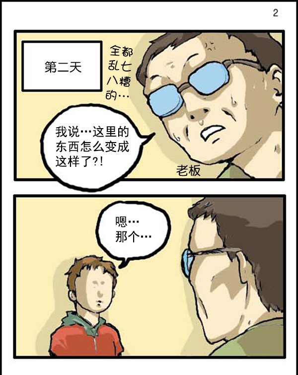 补充篇 [305话] 真相6