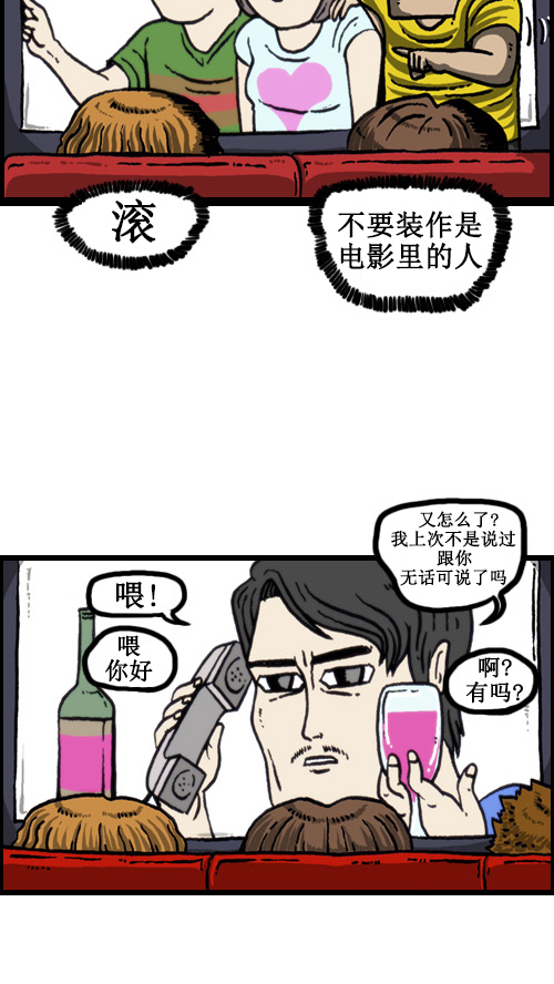 [第63话] 社会公德篇3