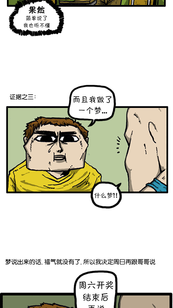 [第208话] 赵英雄8