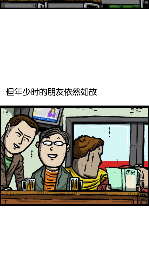 [第72话] 同学聚会上的形式主义5