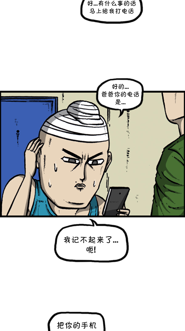 [第283话] 失忆24