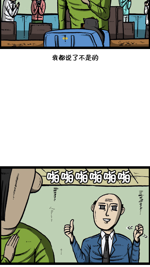 [第106话] 轰轰和爱凤42