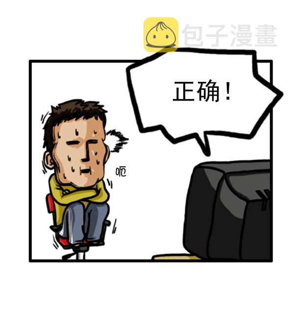 补充篇 [359话] 隐藏的才能7