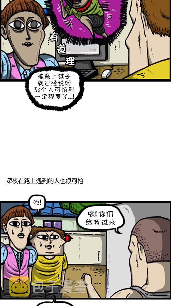 [第223话] 人最可怕3