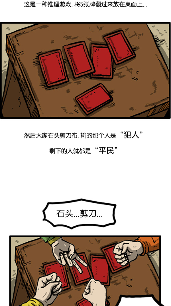 [第203话] 一家人的周末5