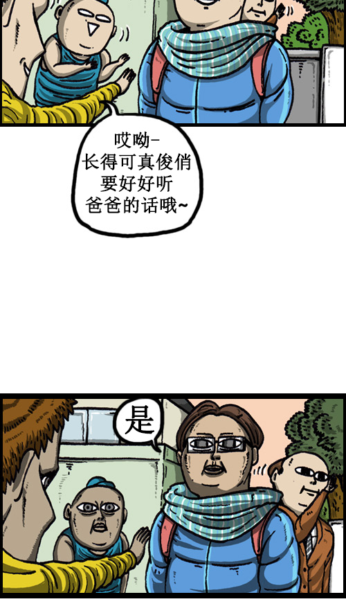 [第54话] 是谁呢？11