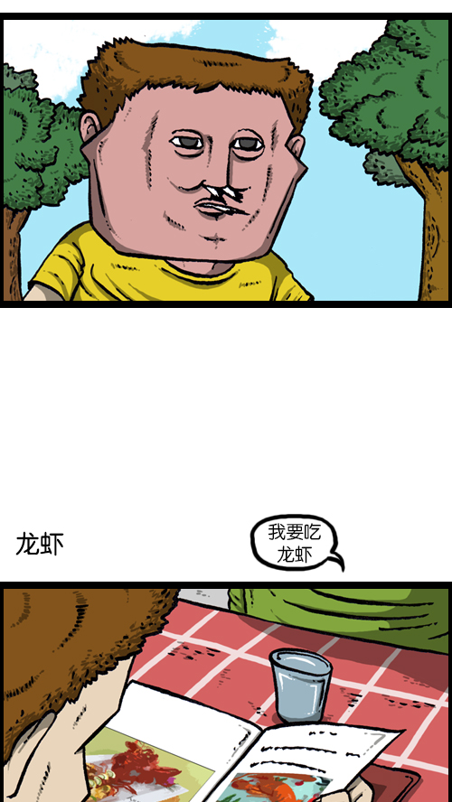 [第116话] 恐怖之虾2