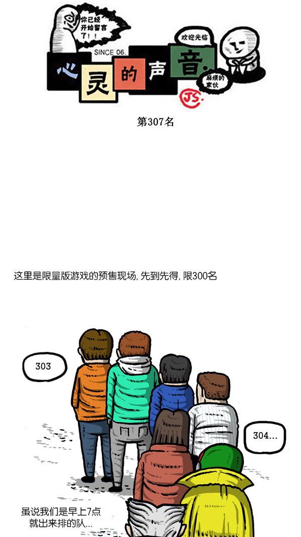 [第298话] 第307名0