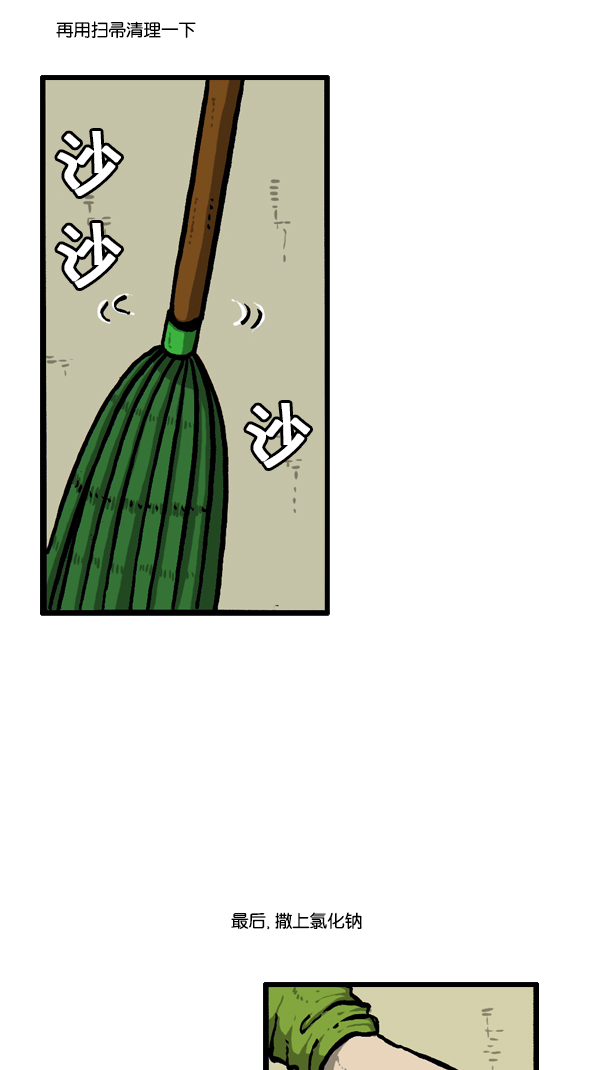 [第295话] 扫雪3
