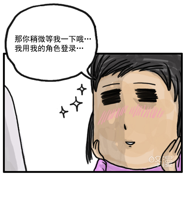 补充篇 [379话] 又是游戏8