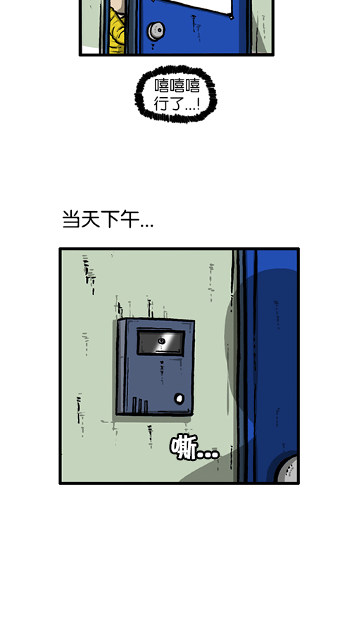 [第136话] 门铃恶作剧21