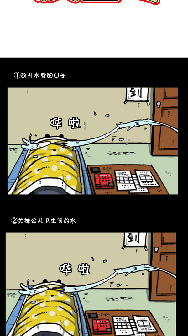 [第263话] 中队长室的波塞冬18