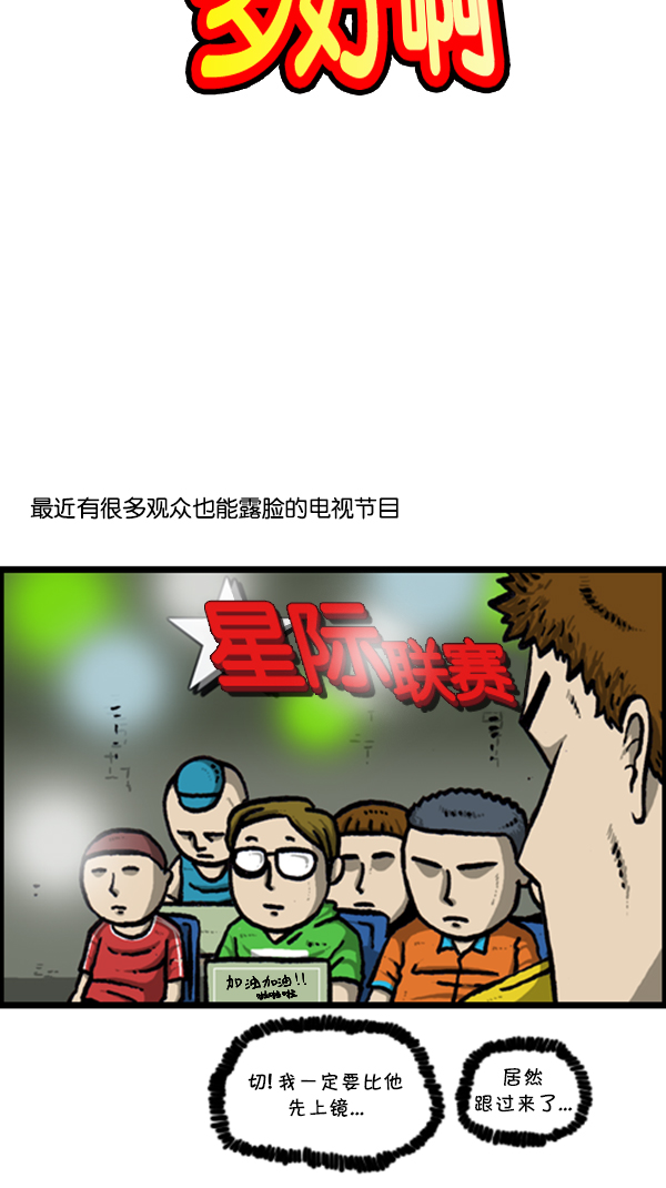 [第289话] 上电视6