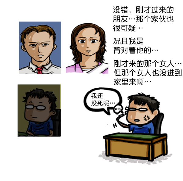 补充篇 [351话] 搜查9级（完结）13