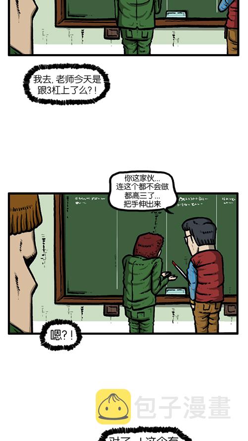 [第131话] 校庆17