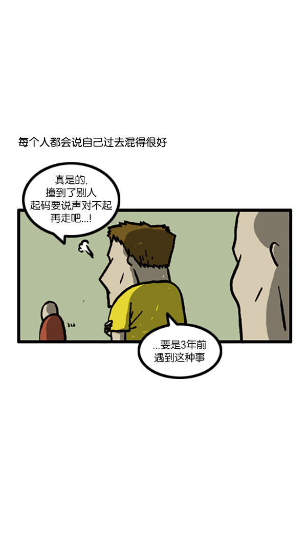 [第196话] 过去的我2
