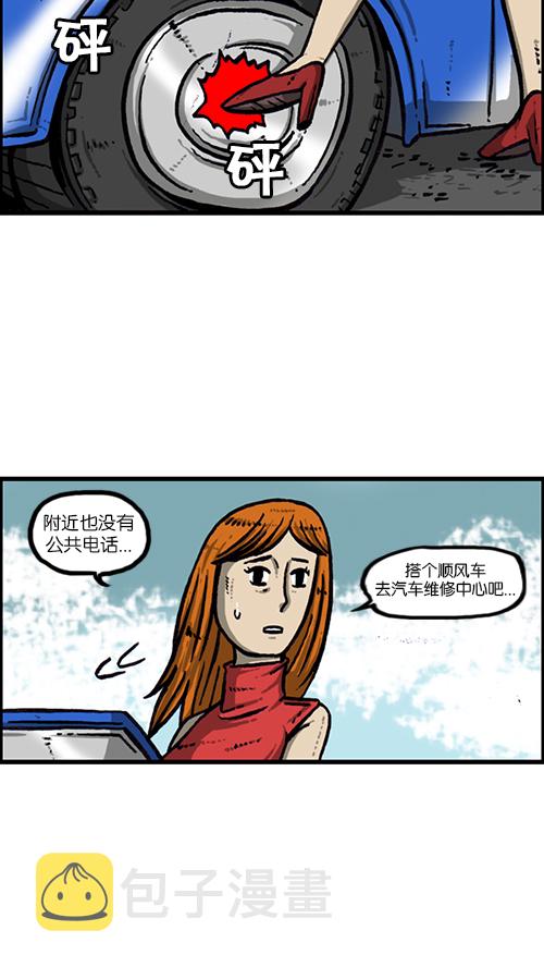 [第154话] 男子汉9