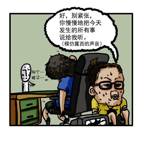 补充篇 [350话] 搜查9级（1）11