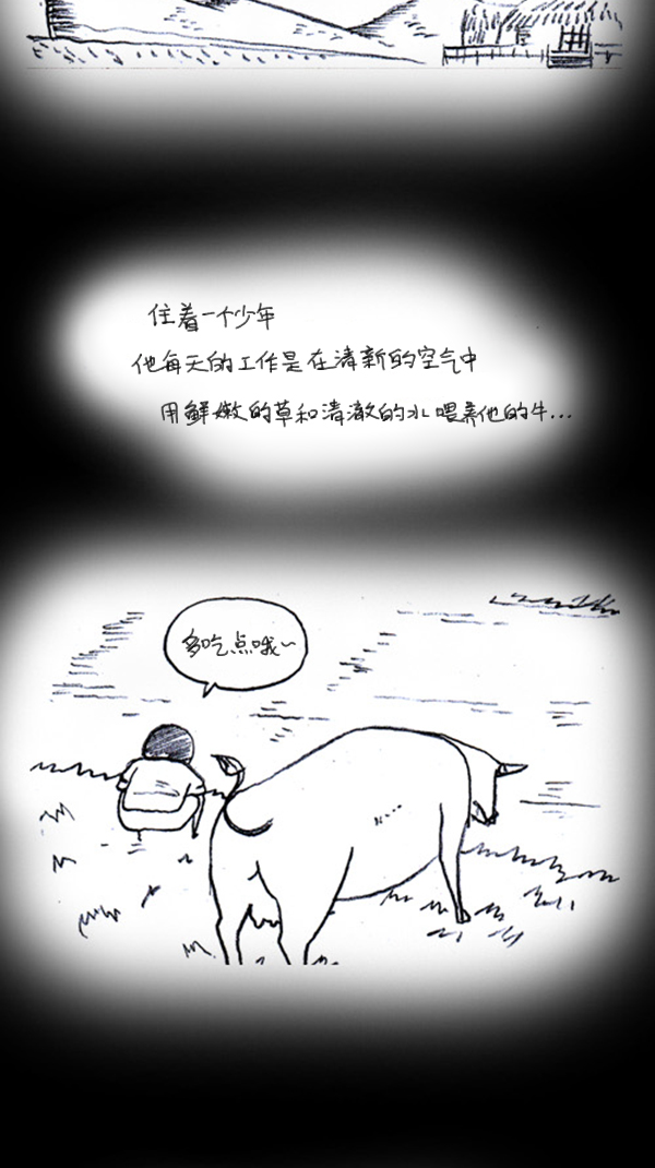 [第287话] 来吐槽我的漫画吧11