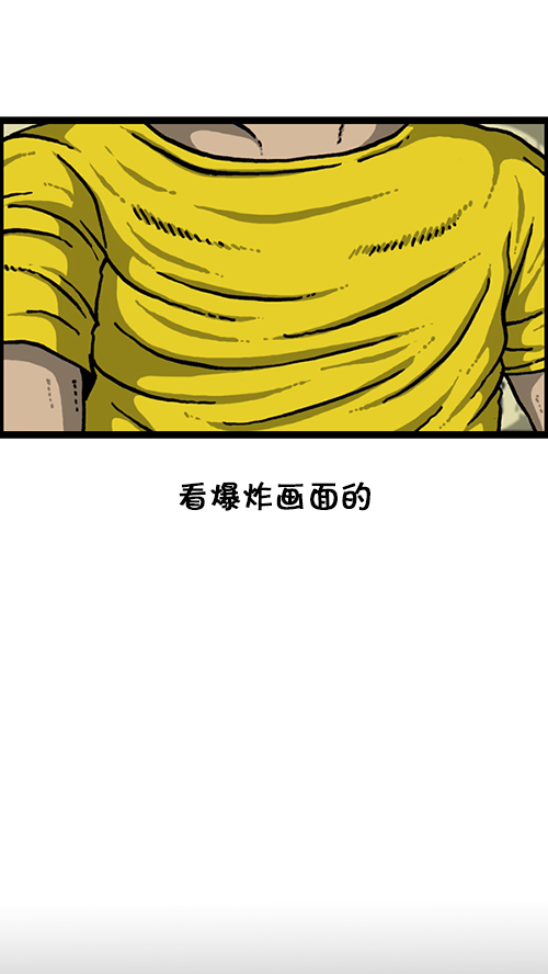 [第149话] 蚂蚁78