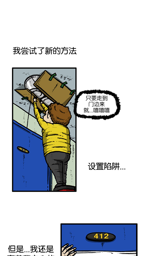 [第136话] 门铃恶作剧19
