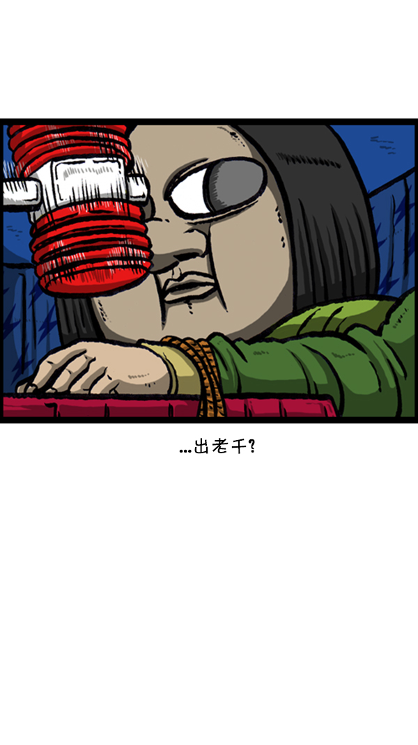 [第259话] 新年运势7