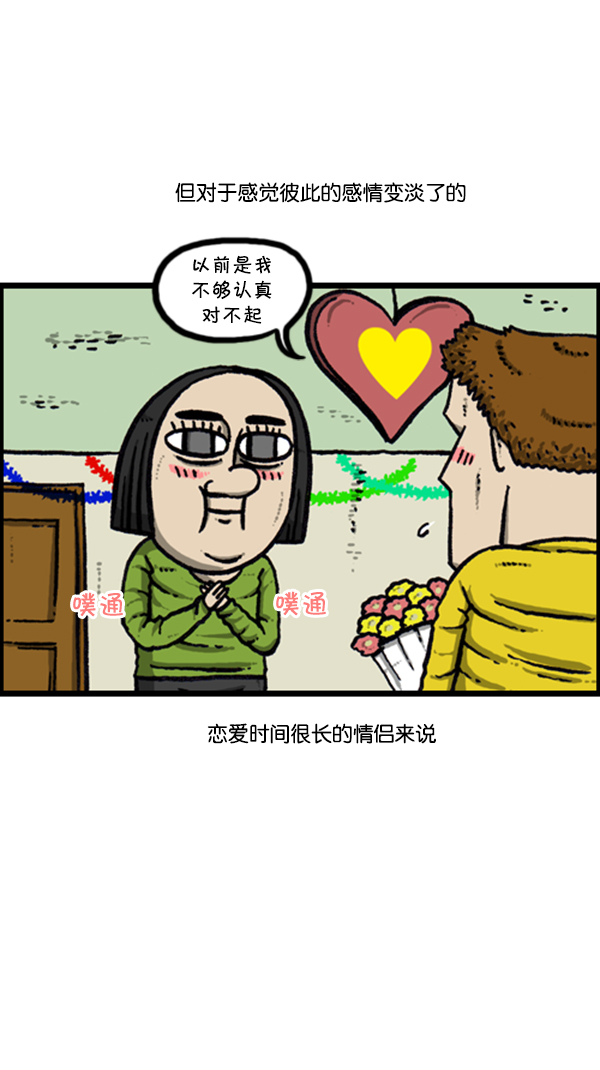 [第275话] 第7年33