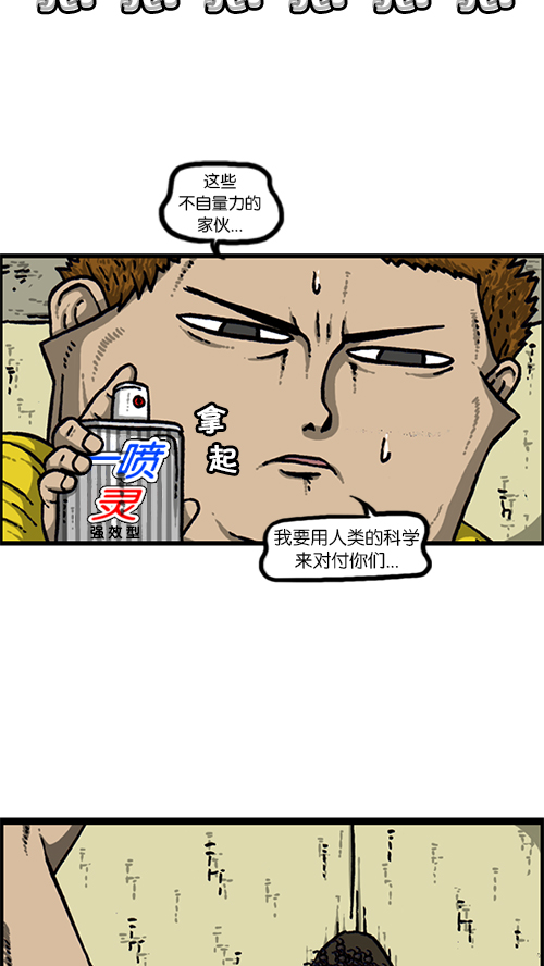 [第149话] 蚂蚁9