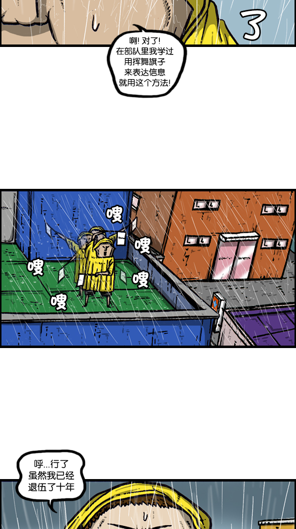 [第170话] 肢体语言9