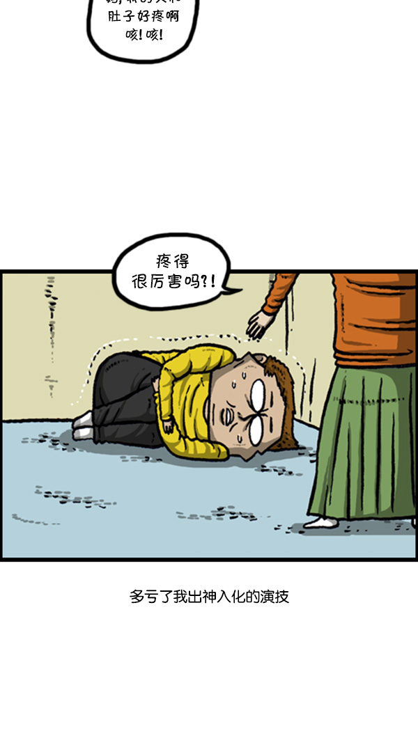 [第274话] 给你买汉堡包12