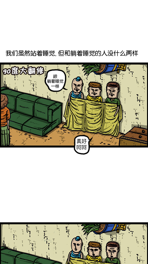 [第162话] 站立一家人14
