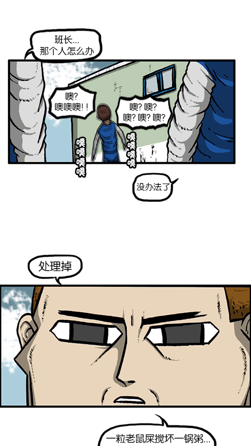 [第139话] 绝密计划27